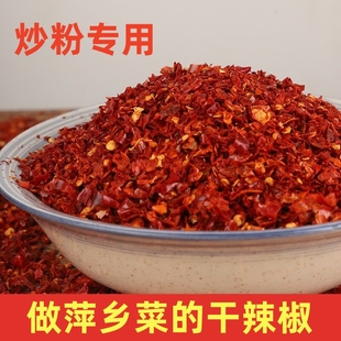 江西小炒萍乡干辣椒粉特辣辣椒面泼辣子调料中粗炒粉辣椒中辣巨香