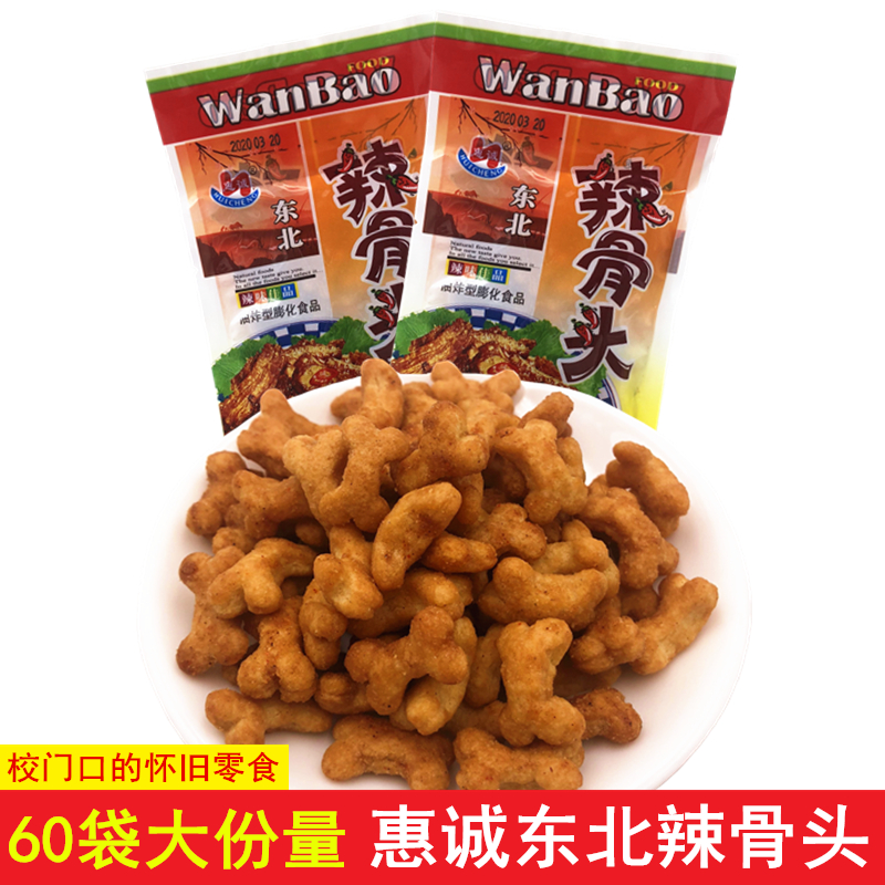 惠诚东北辣骨头8090怀旧90后校园膨化小时候的零食品童年香脆小吃