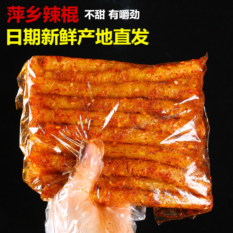 江西特产萍乡辣条零食儿时经典麻辣棍小吃面筋80后90怀旧老式辣块