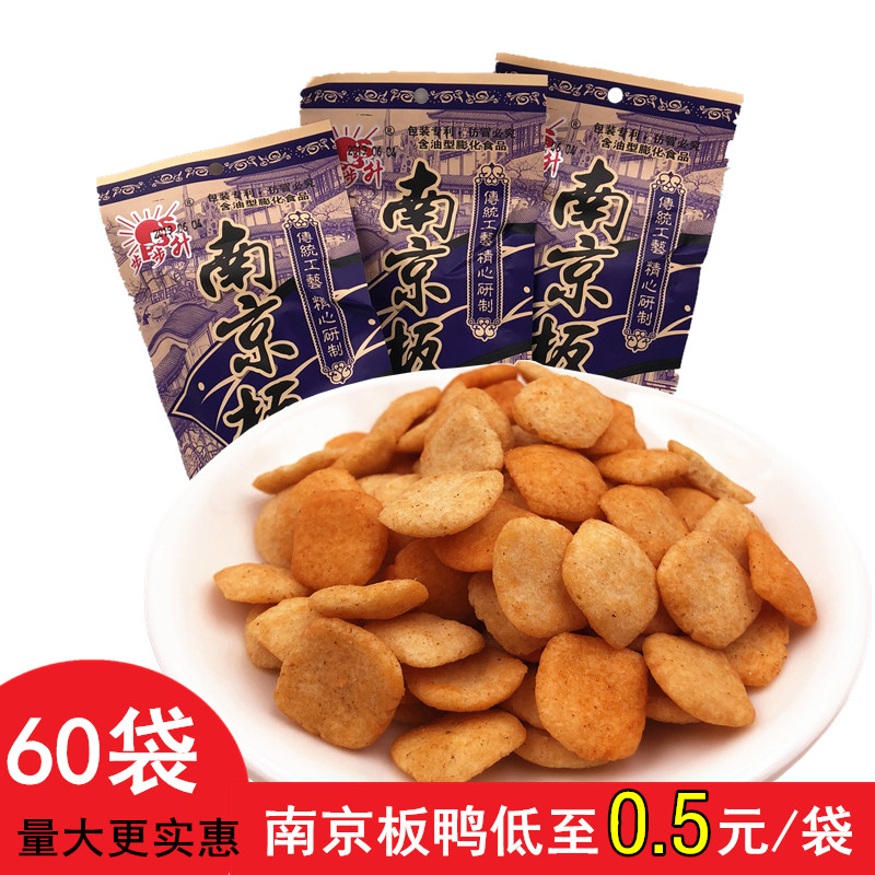 步步升南京板鸭味怀旧儿时童年辣条8090后小时候的回忆小吃零食品