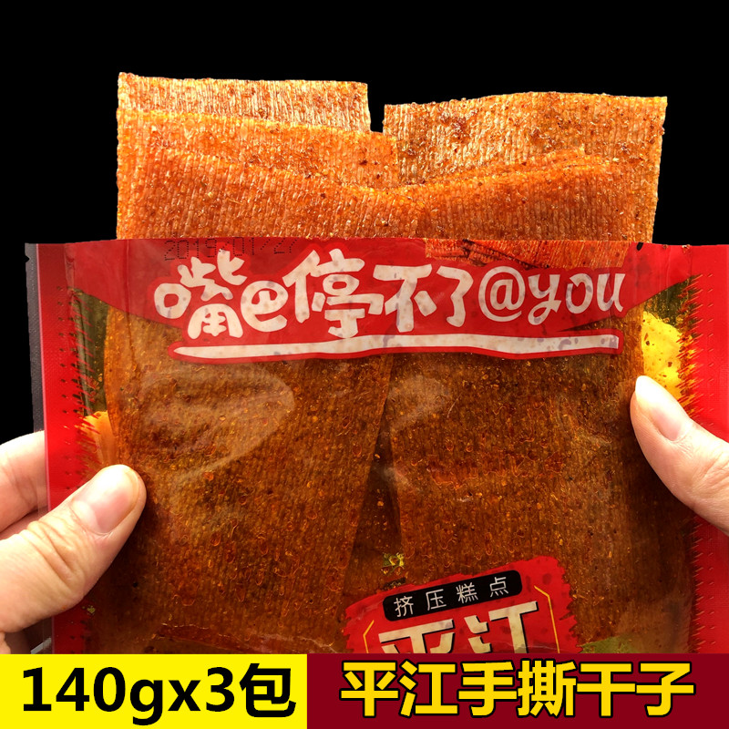 湖南特产吴婷平江干子香辣手撕豆皮辣片辣条儿时怀旧小吃面筋零食