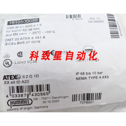 工业配件5X HUMMEL HSK-M-EX M50 X 1.5电缆接头32-38毫米电缆MS