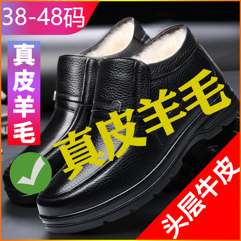 官方特卖正品冬季特大码棉鞋男东北高帮46加绒保暖47男士高端软牛