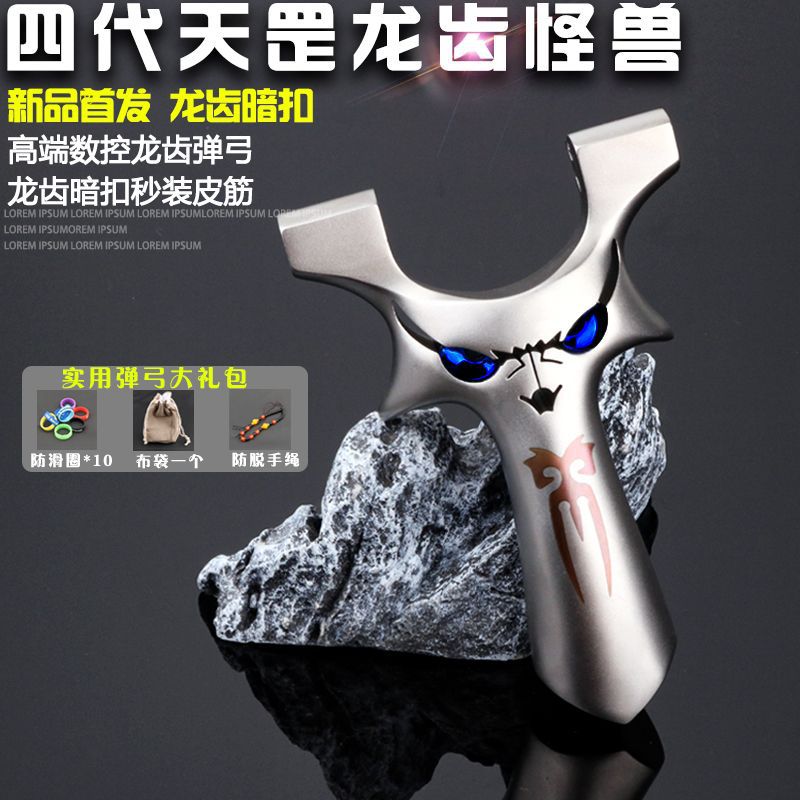 美国进口新款四代小恶魔龙齿扁皮快压弹弓精准不锈钢重炮天罡怪兽