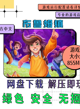 电脑免steam 布鲁姆镇 Bloomtown A Different 中文 v1.0.28.2