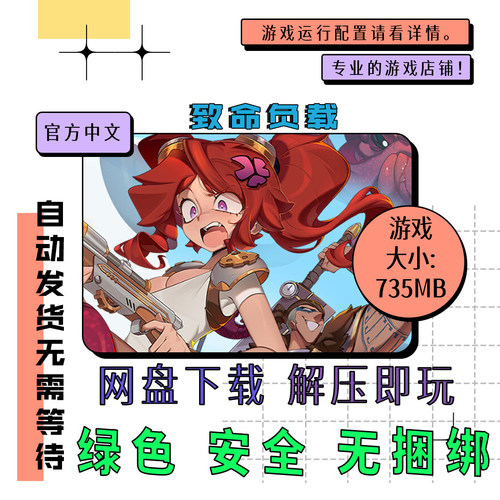 pc电脑 免steam 致命负载 Dead Weight 中文网盘下载 v1.0.1.10