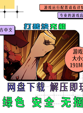 PC电脑 免steam 打砖块充能 Breakout: Recharged 中文 网盘下载