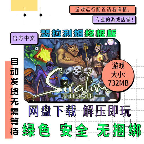PC电脑 免steam 瑟拉利姆终极版 Siralim Ultimate 中文 v2.0.37