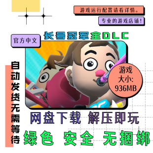 pc电脑 免steam 长号冠军全DLC Trombone Champ 中文 v1.30c