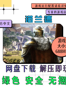 PC电脑单机游戏 免steam 诺兰德 Norland 中文 v0.4927.8365.0