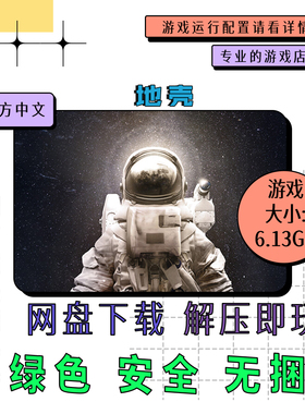 PC电脑游戏 免steam 地壳 The Crust 中文 网盘下载 v0.99.15