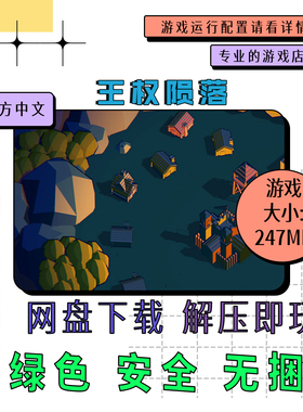 PC电脑单机游戏 免steam 王权陨落 Thronefall 中文网盘下载v2.12