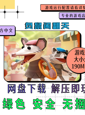 PC电脑离线单机游戏 免steam 负鼠闹翻天 Pizza Possum v1.4.16