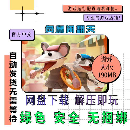 PC电脑离线单机游戏 免steam 负鼠闹翻天 Pizza Possum v1.4.16