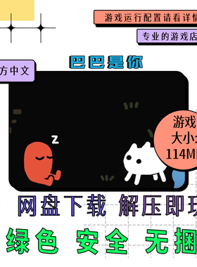 pc电脑游戏 免steam 巴巴是你 Baba Is You 中文 网盘下载 v478f