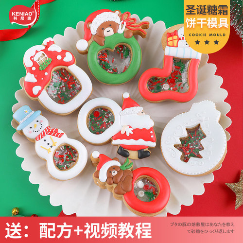 新款圣诞节饼干模具糖霜diy