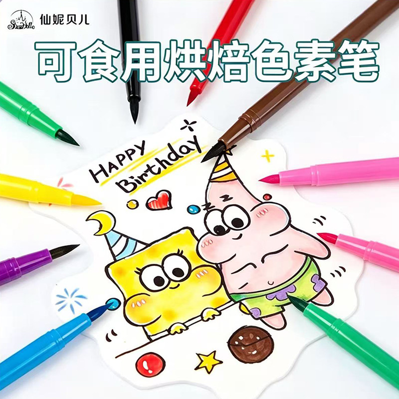 仙妮贝儿烘焙可食用色素笔黑色翻糖蛋糕馒头饼干双头笔烘焙原料