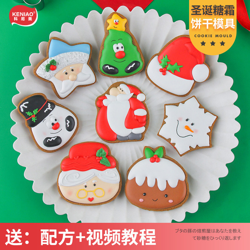 送教学 新款圣诞节饼干模具糖霜切模卡通曲奇烘焙磨具家用
