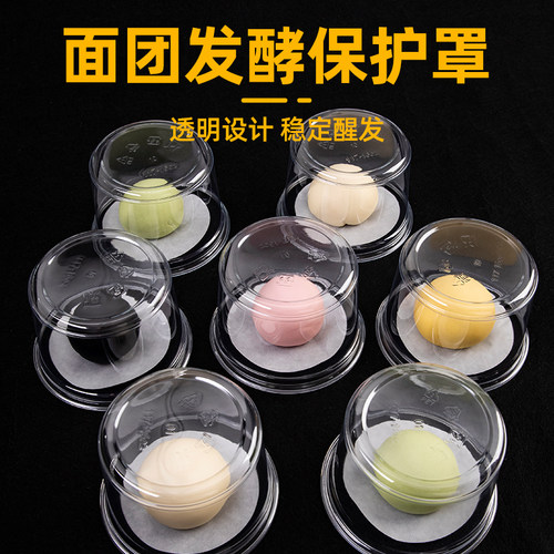 馒头发酵保护罩芋圆冰粉网红PET碗一次性塑料透明沙拉甜品打包盒