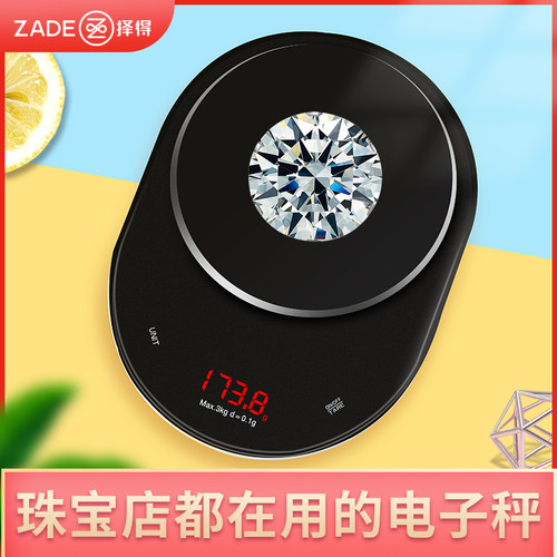 迷你精准烘焙专用克数小型厨房秤