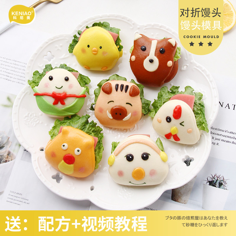 送教学 动物系列卡通馒头模具 面食花样荷叶夹肉家用 宝宝辅食