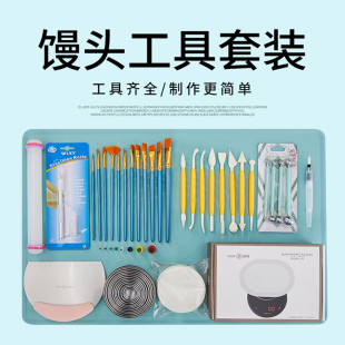 王菊老师推荐 饰花样工具 家用商用卡通馒头包子造型套装 雕花装