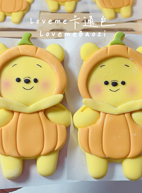 Loveme老师 卡通南瓜小熊馒头模具宝宝花样造型馒头面食diy