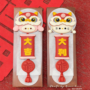 贤惠卡通包 马年新年醒狮大吉大利中国结馒头模具花饽饽面食模具