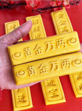 黄金万两金条造型馒头模具