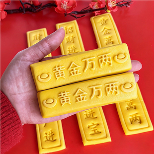 黄金万两馒头模具金条造型招财进宝财源广进创意面食模具花饽diy