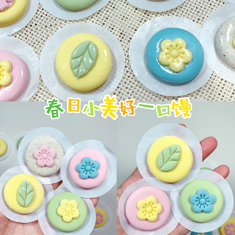 馒头Loveme老师花朵叶子