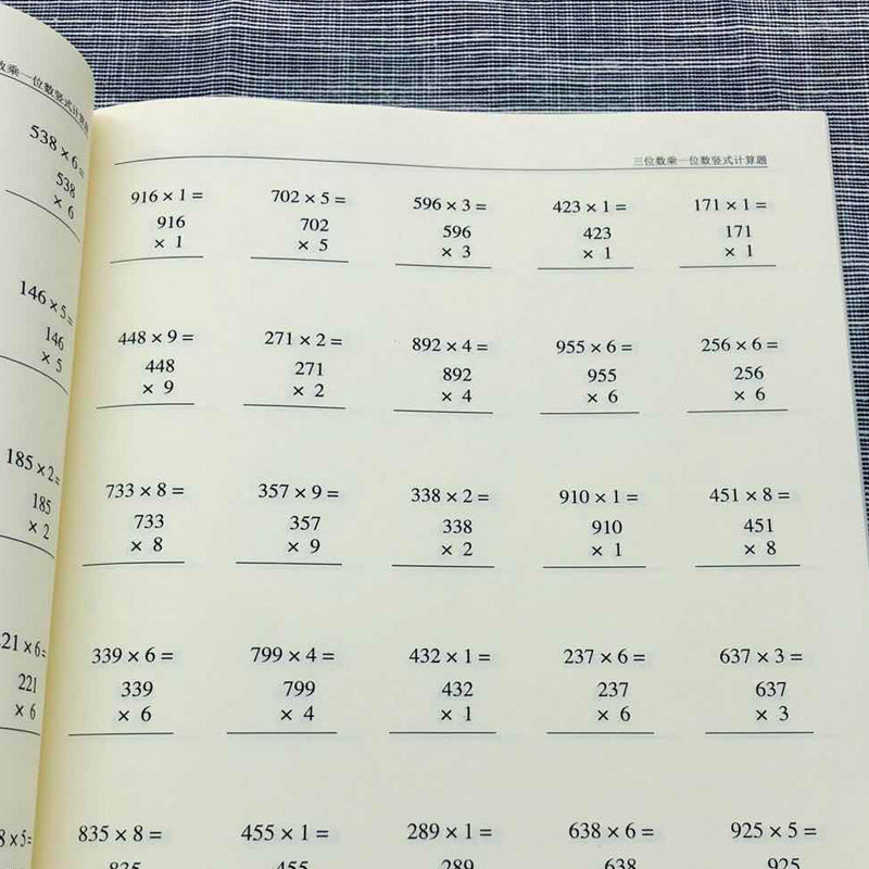 三年级数学上册三位数乘一位数竖式计算题专项练习本