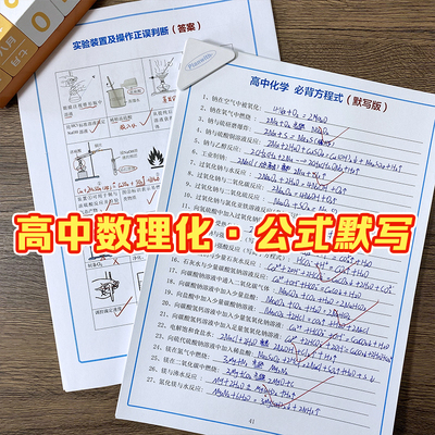 2025新高中数理化公式定论总结背诵默写纸条理科知识重点冲刺彩印