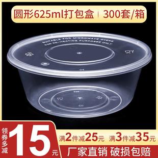 新疆 圆形一次性餐盒625ml塑料透明汤碗外卖打包盒快餐盒便当 包邮