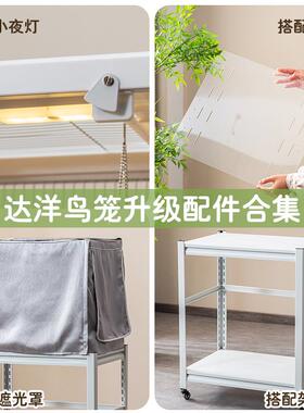 新疆包邮达洋鸟笼配件大全达洋鸟笼置物架b6045鸟笼隔板b6001鸟笼