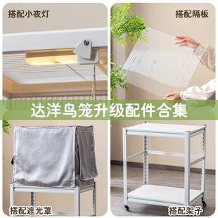 新疆包邮达洋鸟笼配件大全达洋鸟笼置物架b6045鸟笼隔板b6001鸟笼