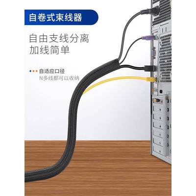 新疆包邮电脑线收纳束线神器理线管集线器电线防猫咬保护套包线管