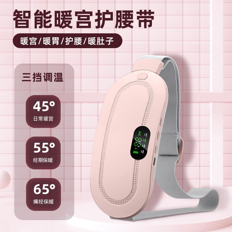 新疆包邮暖宫腰带女生月经期大姨妈神器缓解疼痛肚子发热护腰暖宫