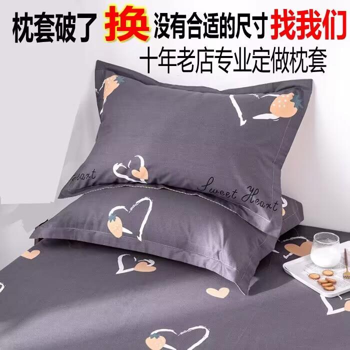 新疆包邮定做定制全棉枕套纯棉大小尺寸30*35*40*45*50*55*60*65*