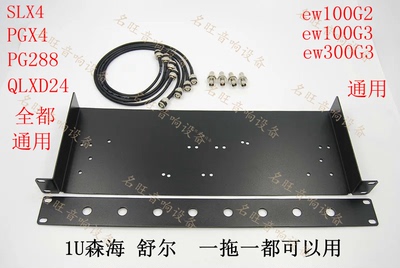 1u无线麦克风话筒机柜bnc信号线