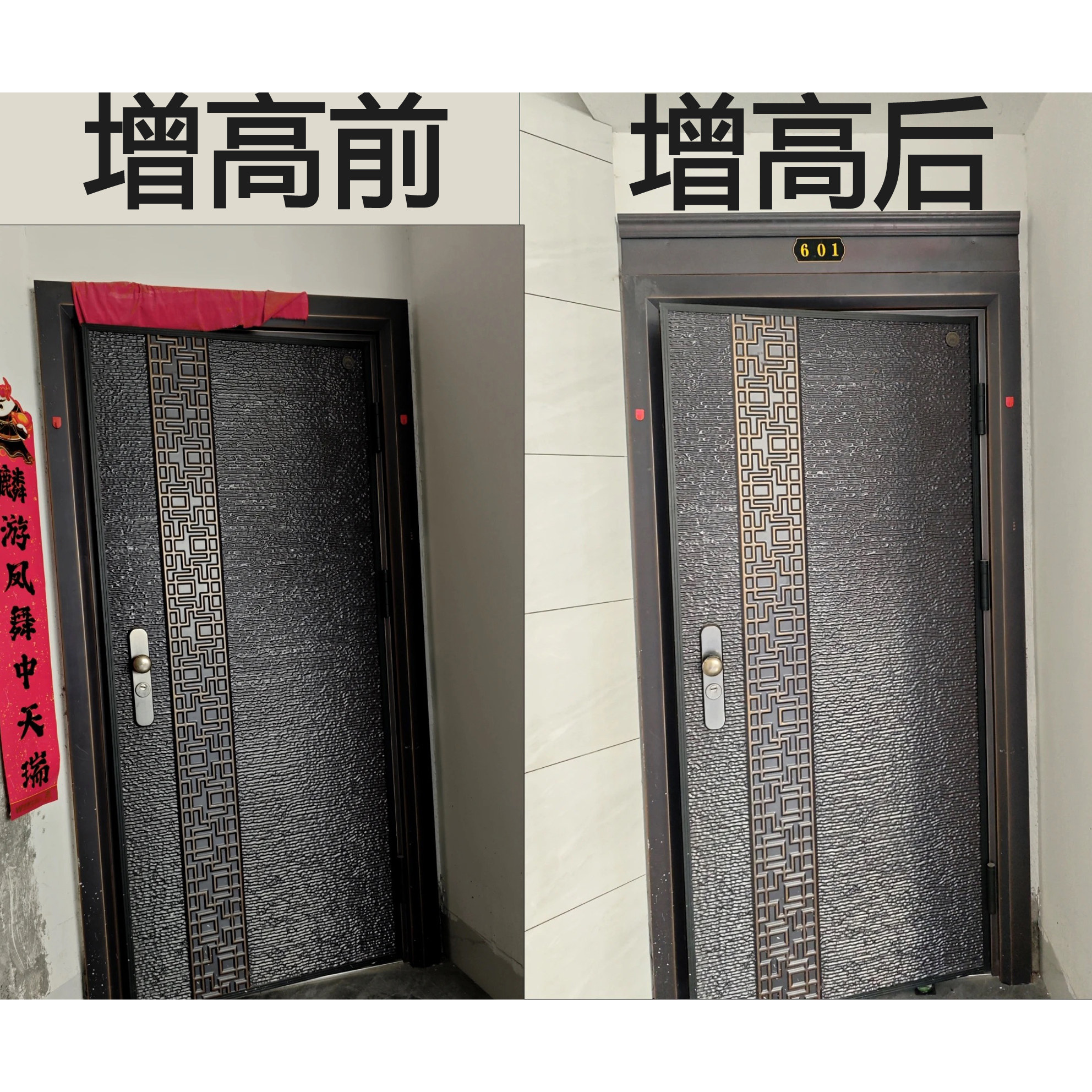 门头加高神器防盗门增高装饰进户门大门门楣加高装饰增高门眉门匾
