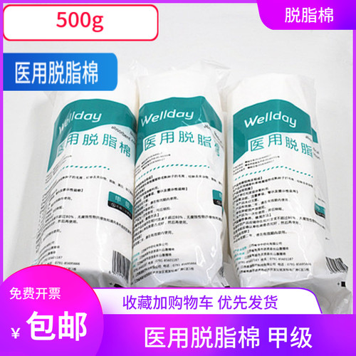 脱脂棉酒精灯棉花300克