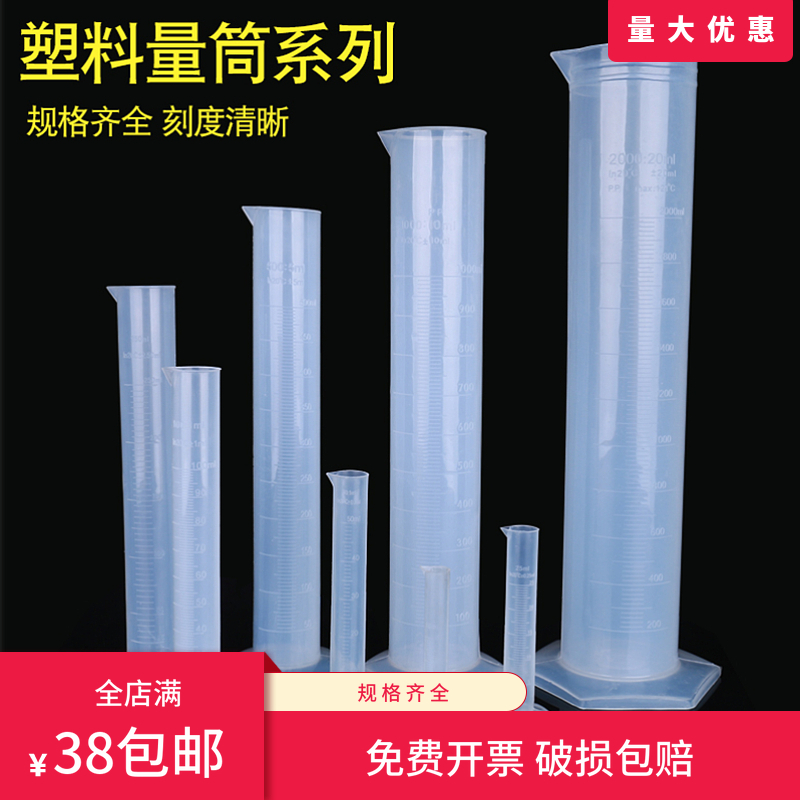 塑料量筒带刻度加厚PP料 实验用品实验器材l250ml500ml教学仪器 办公设备/耗材/相关服务 其它 原图主图