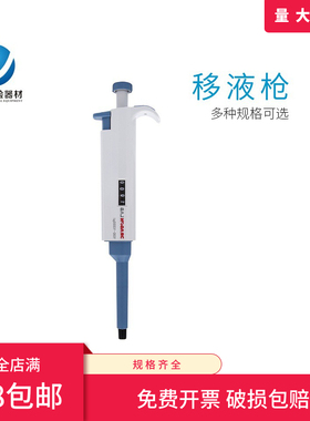 正品保障- dragonlab大龙移液器 移液枪 单道可调移液器