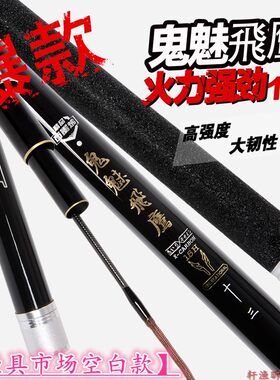 石墨烯超硬手杆黑坑台钓竿