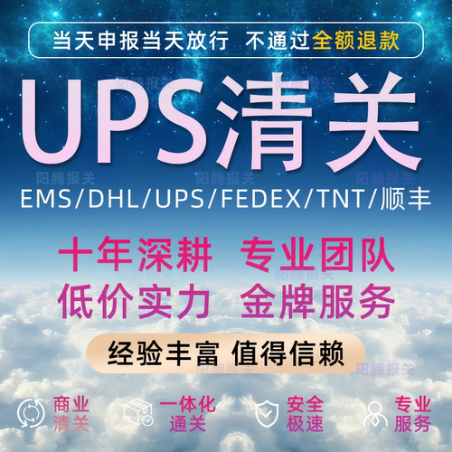 清关代理个人包裹物品邮政清关