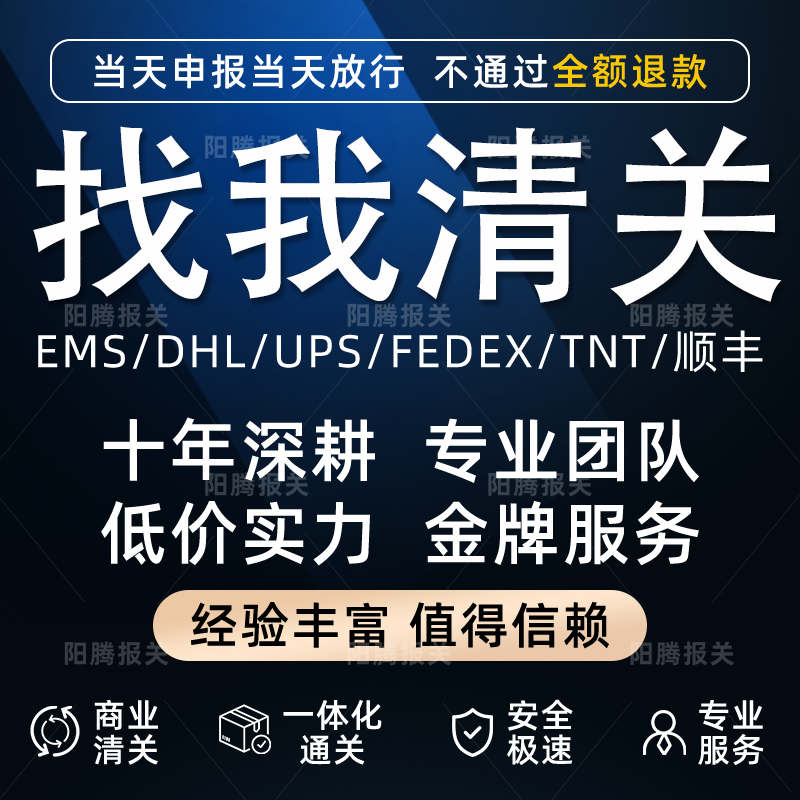 DHL清关代理邮政包裹物品清关UPS