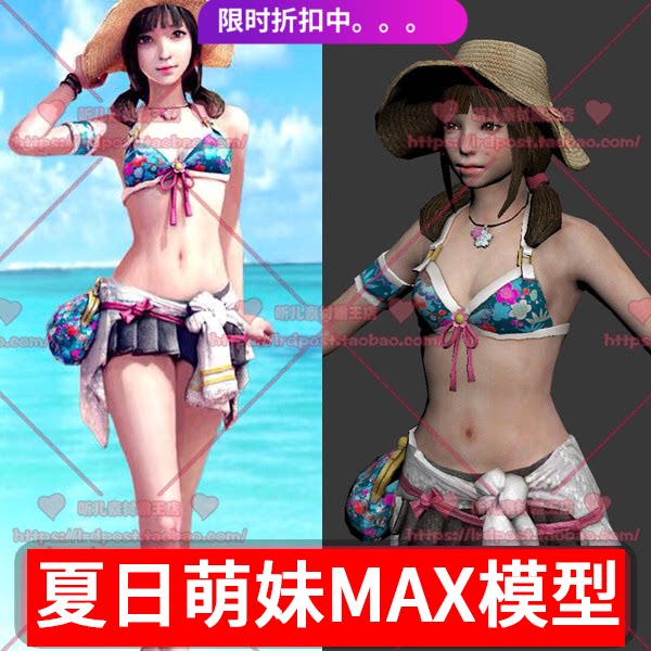 游戏美术素材 某角色 3d写实次世代女角色 3dmax模型贴图