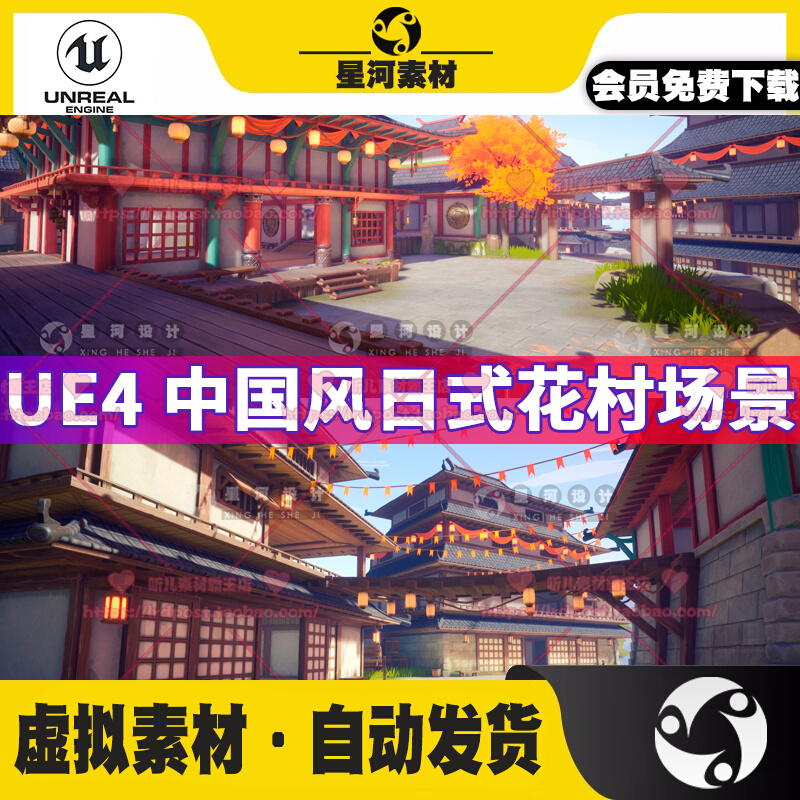 虚幻4 UE4 守望先锋花村日式国风楼房建筑植物山石游戏场景3D模型