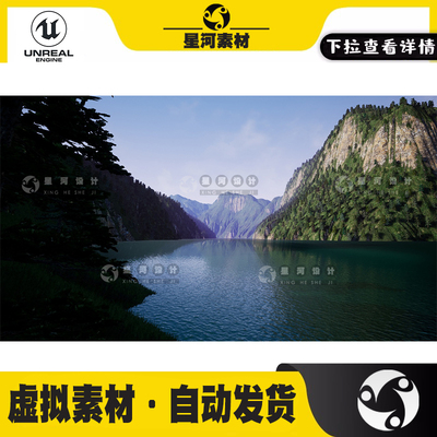 UE4虚幻5写实逼真中国长江三峡自然山水峡谷山脉河流湖泊地形场景